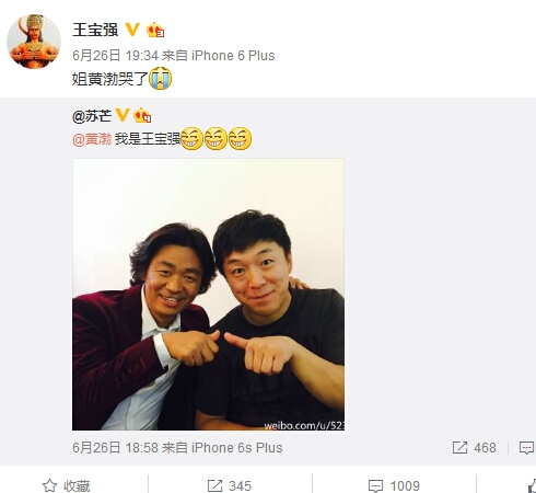 王宝强留“迷人卷发” 网友：像黄渤又像李咏(图)