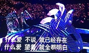 周杰伦演唱会为女儿唱歌 昆凌感动到热泪盈眶