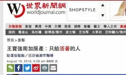 王宝强美国豪宅附加罕见条款：遇意外归配偶