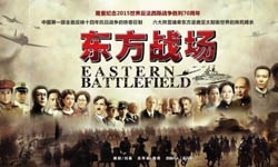 何炜《东方战场》：想给中国抗战剧树一个目标