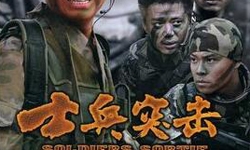 3次告别2次和解 10年后再看《士兵突击》仍泪崩