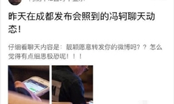 张靓颖母亲称中戏女被冯轲派去监视女儿