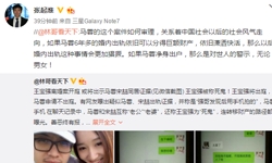 坐实出轨？宝强律师转发疑似马蓉宋喆聊天记录