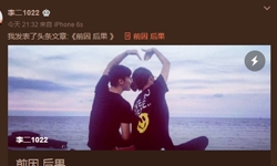 疑似乔任梁女友称双方已经见过家长 长篇大论似炒作?