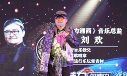冯小刚时隔25年再和刘欢合作 携手改版《魅力湘西》