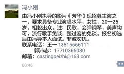 冯小刚选女主拒整容脸 竟引发网友疯狂晒图自荐