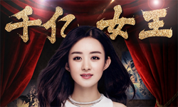 赵丽颖十年完美蜕变 作品网播量破千亿