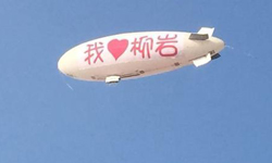 柳岩生日收土豪惊喜礼物 深圳成都现告白热气球