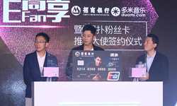 黄景瑜的头像被印上银行卡 透露将举办生日会