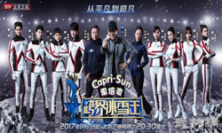 《跨界冰雪王》左小青海报曝光 冻龄美妈展英姿