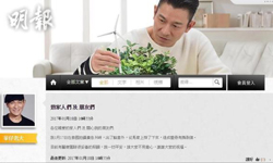 刘德华向家人报平安：出了点意外 谢谢大家的祝福