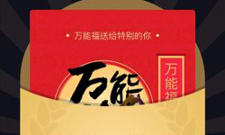 集五福！支付宝顶尖钻石会员还有这福利！