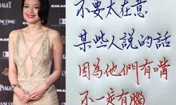 舒淇最近心情有点糟 再发文：他们有嘴不一定有脑