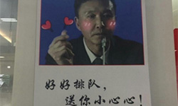“达康书记”表情包进驻高校食堂 亲自监督排队