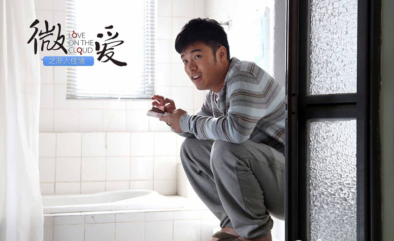 爱情自有天意陈赫