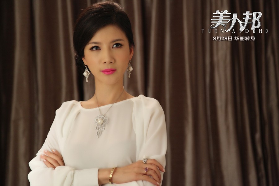 都市女青年刘羽琦参演美人帮