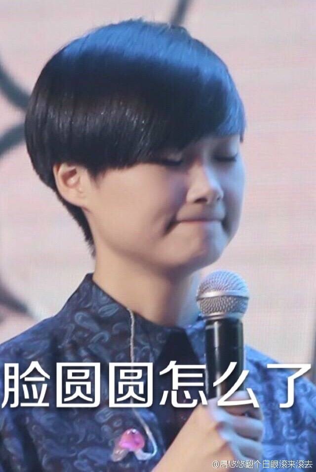 李宇春搞笑表情包