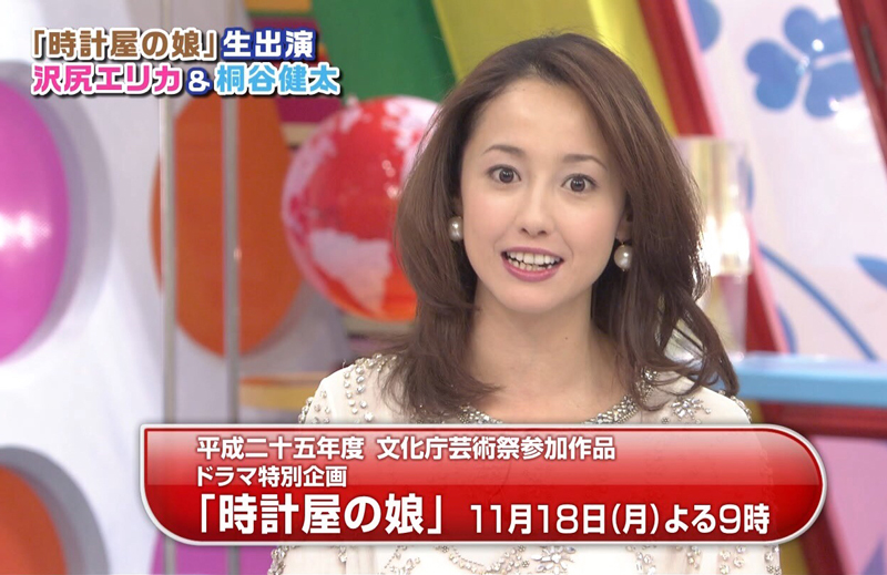 泽尻绘里香综艺剧照