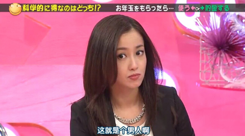 泽尻绘里香综艺剧照